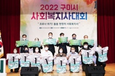 2023년 새희망! 시민 행복 구미시를 만들다
