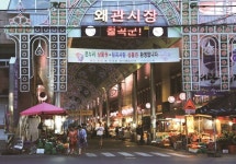 칠곡군 왜관시장, 문화관광형 시장 선정