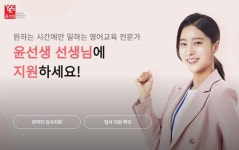 윤선생, 전국 가맹점에서 지역별 신규 교사 모집