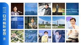 부천시 2023년 5대 시정계획 발표…새롭게 도약하는 원년으로
