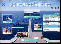 화성시 우정읍 매향항, 어촌신활력증진사업 선정돼