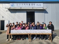 양구지역자활센터·사회적협동조합 희망리본, 자활근로 사업 참여자에게 설 선물 전달