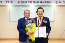 인천시 이재호 연수구청장, 재향군인회 향군공로휘장 수상