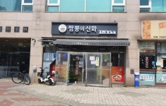 구로구, 소규모 자영업자 LED 간판 설치비 최대 100만원 지원