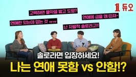 결혼정보회사 듀오, 유튜브 콘텐츠 토크해듀오 공개