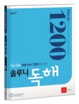 대교, 독해력 향상 위한 솔루니 독해 KReaD 1200 출시