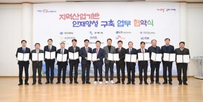구미시, 지방시대 위한 지역주도 산업인재양성 첫 시동