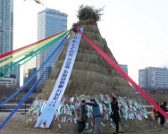 영등포구, 4년 만에… 정월대보름 민속행사 열린다