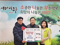 세마오리농원 정찬성 대표, 세마동에 월 30만원 반찬 정기 후원