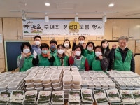 금천구 독산4동 새마을부녀회, 소외계층 80세대에 오곡밥
