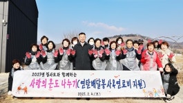 칠곡군청여성공무원 단체, 연탄배달 봉사·난방비 지원