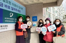 구미 인동동 같이하는 행복, 가치 있는 감동