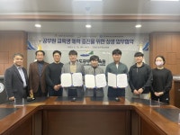 강원도공무원교육원, 교육생 체력증진을 위한 관계기관 협약 체결
