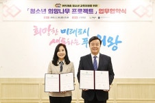 의왕시, ㈜탑클래스에듀아이…청소년 희망나무 프로젝트 업무협약
