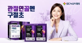 GC녹십자웰빙, 광주광역시장애인체육회에 관절연골엔 구절초 추가 기부