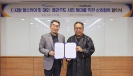 이지케어텍-카카오헬스케어, 디지털 헬스케어 확대 상호협력 협약 체결