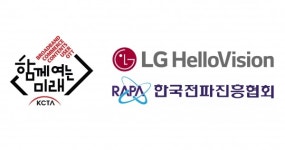 KCTA·LG헬로·RAPA, K-디지털 트레이닝 사업 참여