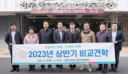 평택시의회 산업건설위원회, 상반기 비교견학 실시