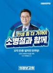 소병철 국회의원 민생 좀 더 가까이 소병철과 함께 의정보고회 개최