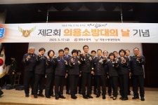 철원소방서, 제2회 의용소방대의 날 기념행사 실시