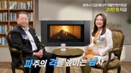 김경일 파주시장 시장이 시장실에 앉아 무슨 일을 하겠습니까?