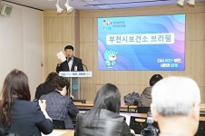 부천시보건소, 4년 만에 보건의 날 행사 개최