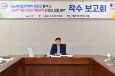 성남시, 정비 사업 속도 낸다…2개 용역 동시 추진