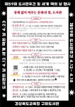 경상북도교육청 구미도서관 도서관주간·세계 책의 날 행사 풍성