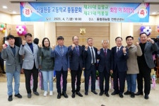 철원, 신철원중·고등학교 총동문회, 총동문회장 이·취임식 개최 