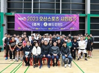 오산스포츠시민리그 개막…시민 누구나 주인공