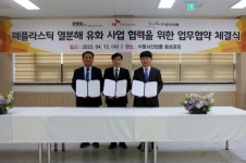 환경시설관리, 폐자원 열분해 유화사업 모델 구축 나서