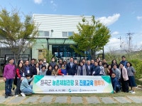 칠곡군농업기술센터, 교장단 초청 농촌체험농장 팸투어
