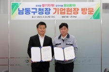 박종효 인천 남동구청장, 강소기업(주)부성 현장 방문