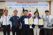 진도경찰서, 진도군노인복지관 업무협약 체결