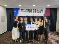 인천 계양구, 인천시 지방세 연찬회 최우수상 수상