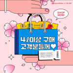 SK ZIC, 스피드메이트와 엔진오일 교환 서비스 이벤트