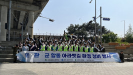 인천 계양구, 민‧관‧군 합동 아라뱃길 환경 정비