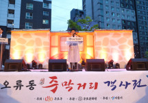 [포토 뉴스]구로구, 제1회 오류골 주막거리 객사전 성황리에 종료