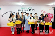 어버이날 기념 동문2동 사랑의 효 잔치 성황리 열려