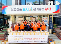 양천구 신월1동 어버이날 사랑과 공경의 마음 함께 전해 孝