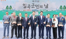 칠곡군, 제19회 칠곡군민의 날 기념행사 개최