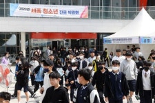 세종시교육청 진로교육원,  진로 박람회 개최