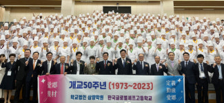 [포토] 도성훈 인천광역시교육감, 한국글로벌셰프고등학교 개교 50주년 행사 참석