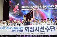 화성시, 체육에서도 최강입증 도민체전 우승