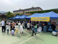 도수초, 학생․학부모와 함께하는 사랑나눔 바자회 개최