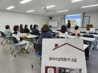 여주시, 2023 정리수납전문가 양성과정 교육 실시
