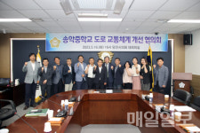 당진시의회, 송악중학교 앞 교통지옥 해결 나서