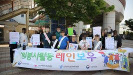 국립중앙청소년디딤센터, 지역사회 연계 입교생 자원봉사캠페인