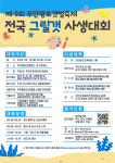 무안황토와 갯벌을 그릴 전국 그릴갯 사생대회 개최