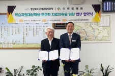 구미교육지원청기초학력거점지원센터·미래로병원, 업무 협약식